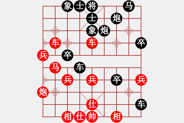 象棋棋譜圖片：網(wǎng)賽剛勝無(wú)為特大 - 步數(shù)：40 