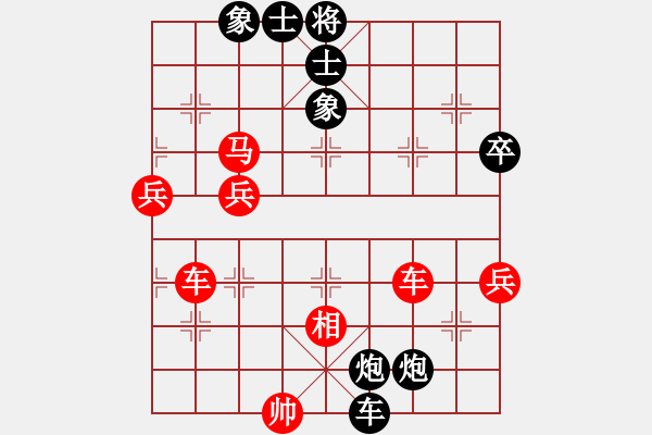 象棋棋譜圖片：網(wǎng)賽剛勝無(wú)為特大 - 步數(shù)：66 