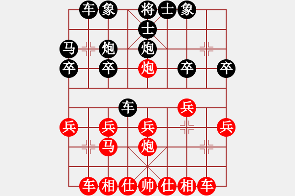 象棋棋譜圖片：夏金凱 先和 劉俊 - 步數(shù)：20 