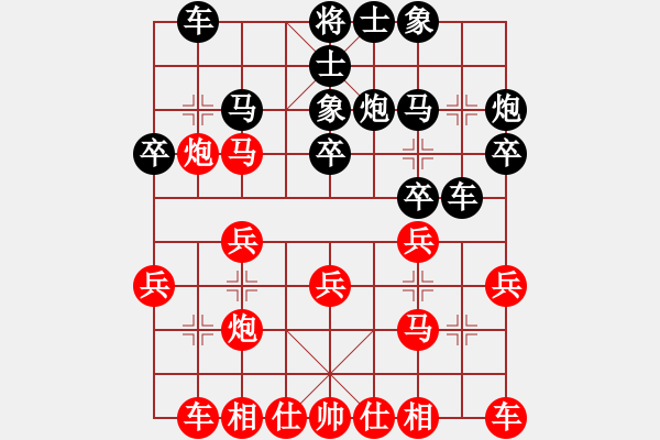 象棋棋譜圖片：江南棋俠(9段)-負-泓儒(8段) - 步數(shù)：20 