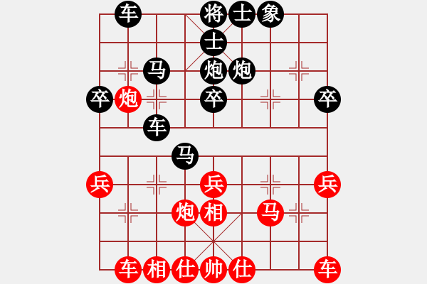 象棋棋譜圖片：江南棋俠(9段)-負-泓儒(8段) - 步數(shù)：30 