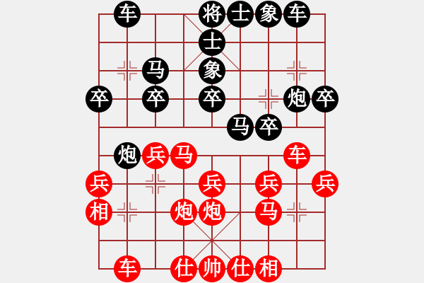 象棋棋譜圖片：德7753315[紅] -VS- 披著狼皮的羊19790608[黑] - 步數(shù)：20 