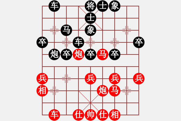 象棋棋譜圖片：德7753315[紅] -VS- 披著狼皮的羊19790608[黑] - 步數(shù)：30 