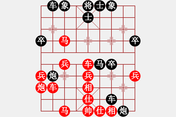 象棋棋譜圖片：五九炮（勝）風(fēng)馬（炮打中卒） - 步數(shù)：40 