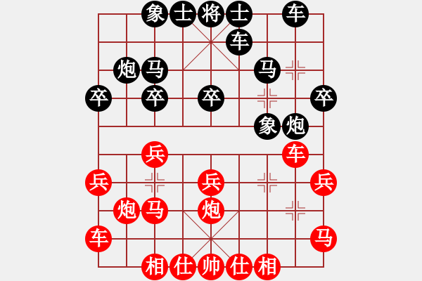 象棋棋譜圖片：微型螺紋(9段)-勝-筆記本兒(天帝) 仙人指路進(jìn)右馬對(duì)飛象 - 步數(shù)：20 