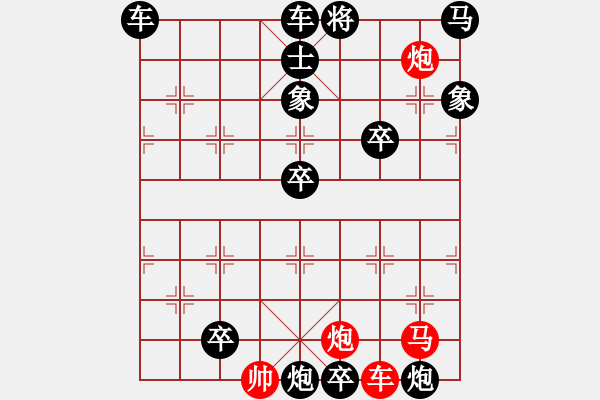 象棋棋譜圖片：趕虎離山 63連 自改圖 - 步數(shù)：20 