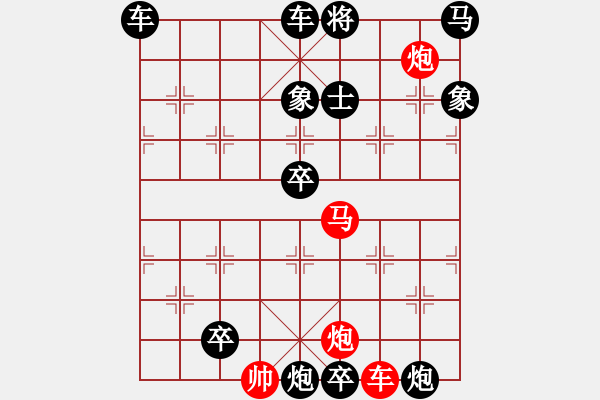 象棋棋譜圖片：趕虎離山 63連 自改圖 - 步數(shù)：30 