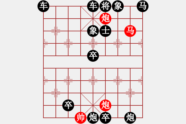 象棋棋譜圖片：趕虎離山 63連 自改圖 - 步數(shù)：40 