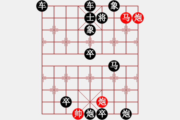 象棋棋譜圖片：趕虎離山 63連 自改圖 - 步數(shù)：63 