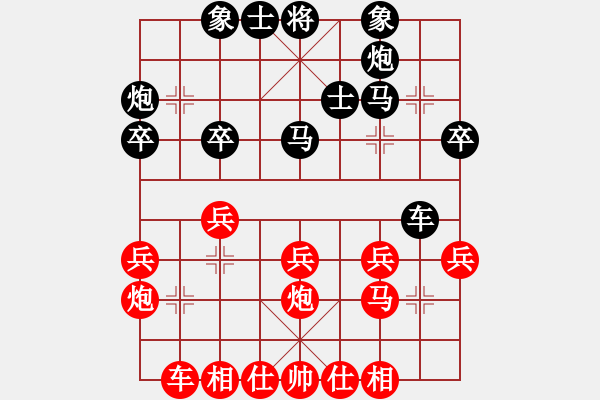 象棋棋譜圖片：先對王元慶 電腦分析 - 步數(shù)：30 