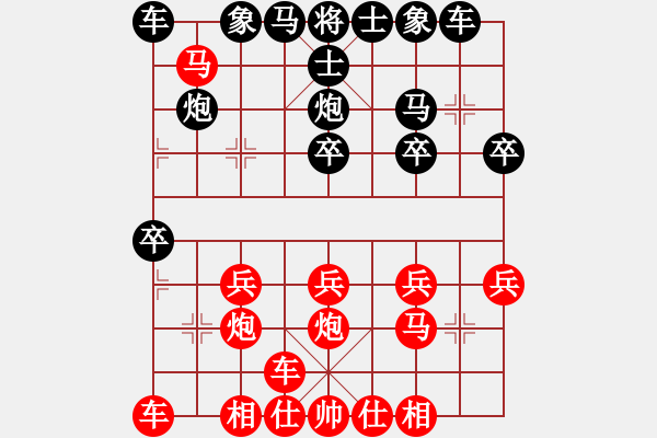 象棋棋譜圖片：橫才俊儒[292832991] -VS- boy請幸福[1004912176] - 步數(shù)：20 