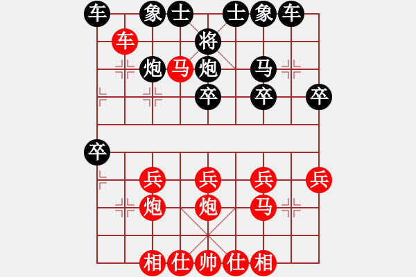 象棋棋譜圖片：橫才俊儒[292832991] -VS- boy請幸福[1004912176] - 步數(shù)：27 