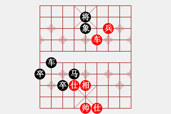 象棋棋譜圖片：俠仁棋緣(無極)-負-千島雅(無極) - 步數(shù)：130 