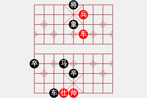 象棋棋譜圖片：俠仁棋緣(無極)-負-千島雅(無極) - 步數(shù)：140 