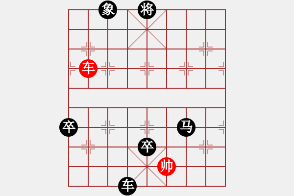 象棋棋譜圖片：俠仁棋緣(無極)-負-千島雅(無極) - 步數(shù)：154 