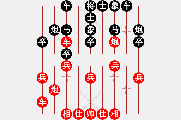 象棋棋譜圖片：郭結(jié)明讓雙馬鐵兵中山開發(fā)區(qū)姚小丁1 - 步數(shù)：20 