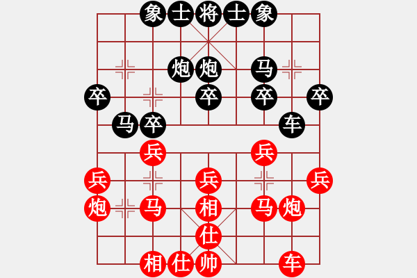 象棋棋譜圖片：道法自然[35293457] -VS- 逍遙游[643456074] - 步數(shù)：20 