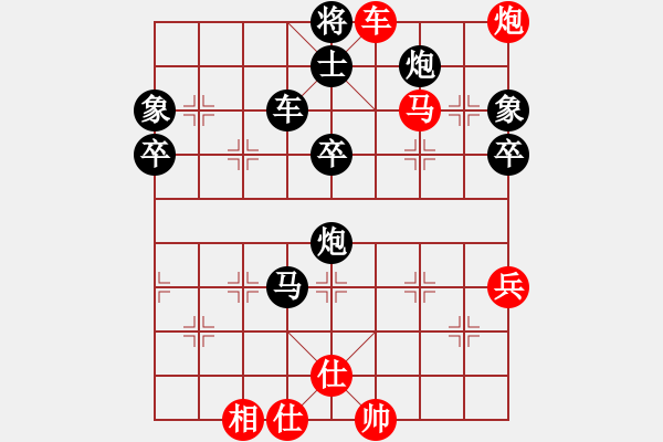 象棋棋譜圖片：道法自然[35293457] -VS- 逍遙游[643456074] - 步數(shù)：81 