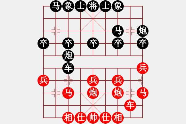 象棋棋譜圖片：揚(yáng)眉(無極)-勝-北部灣(電神) - 步數(shù)：20 