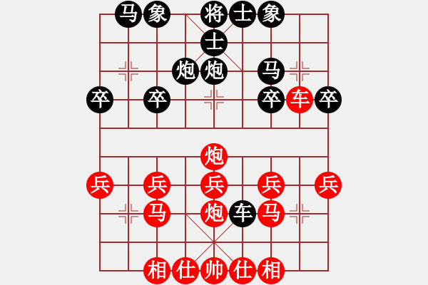 象棋棋譜圖片：順炮局(業(yè)五升業(yè)六評測對局)我先勝 - 步數(shù)：20 