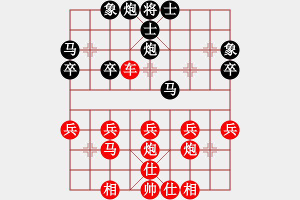 象棋棋譜圖片：順炮局(業(yè)五升業(yè)六評測對局)我先勝 - 步數(shù)：30 