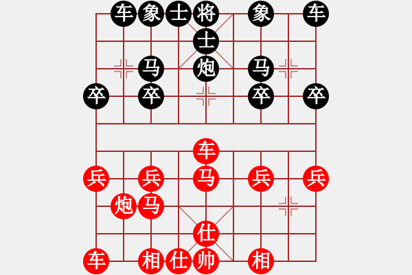 象棋棋譜圖片：懷戀[247738710] -VS- 橫才俊儒[292832991] - 步數(shù)：20 