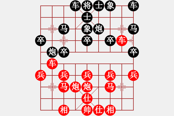 象棋棋譜圖片：李團(tuán)結(jié)(9星)-勝-如弈中天(3星) - 步數(shù)：20 