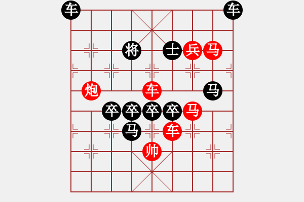 象棋棋譜圖片：《星星寶石》（連照一車勝）曹以明 - 步數(shù)：10 