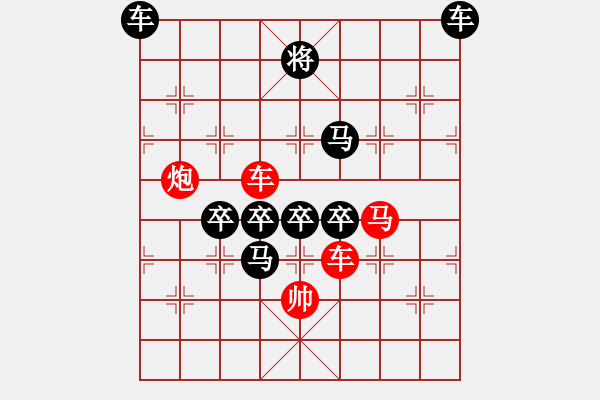 象棋棋譜圖片：《星星寶石》（連照一車勝）曹以明 - 步數(shù)：20 