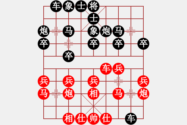 象棋棋譜圖片：遼寧省 鐘少鴻 勝 黑龍江省 劉俊達 - 步數(shù)：20 