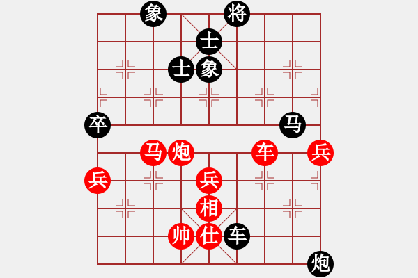 象棋棋譜圖片：遼寧省 鐘少鴻 勝 黑龍江省 劉俊達 - 步數(shù)：90 