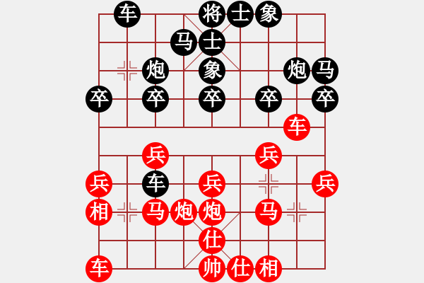 象棋棋谱图片：甘肃梁军 VS 青海柏春林 - 步数：20 