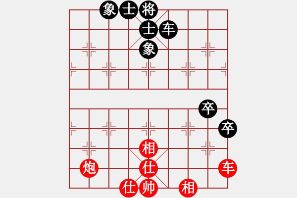 象棋棋譜圖片：張揚(9段)-和-conan(9段) - 步數(shù)：120 