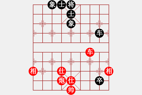 象棋棋譜圖片：張揚(9段)-和-conan(9段) - 步數(shù)：230 