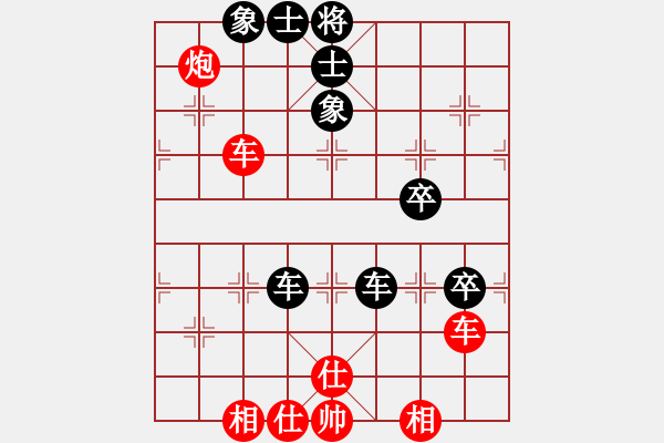 象棋棋譜圖片：張揚(9段)-和-conan(9段) - 步數(shù)：90 