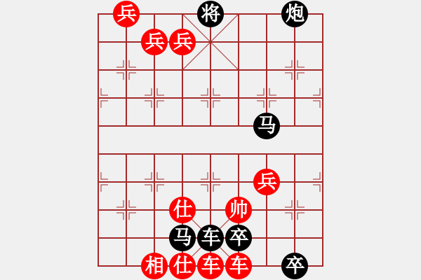 象棋棋譜圖片：的 - 步數(shù)：4 