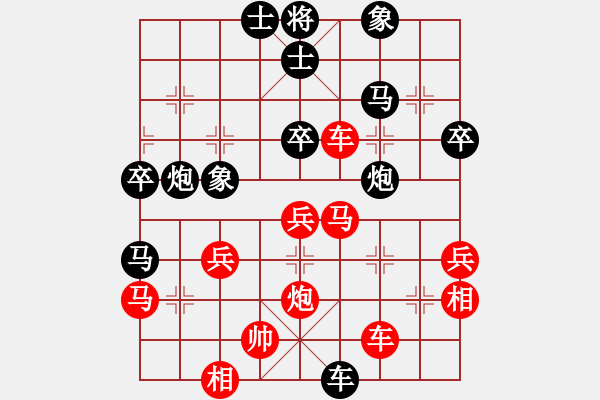 象棋棋譜圖片：蘭帝(無極)-勝-白虎戰(zhàn)神四(天罡) - 步數(shù)：40 