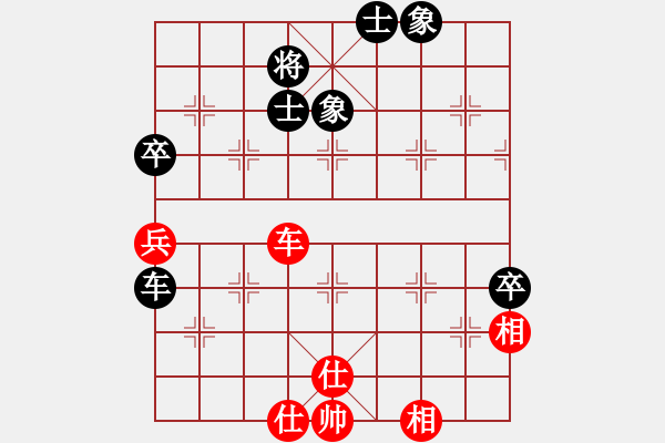 象棋棋譜圖片：黑龍江 趙國榮 和 四川 鄭惟桐 - 步數(shù)：90 