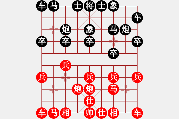 象棋棋譜圖片：錢誠勝街邊小卒.pgn - 步數(shù)：10 