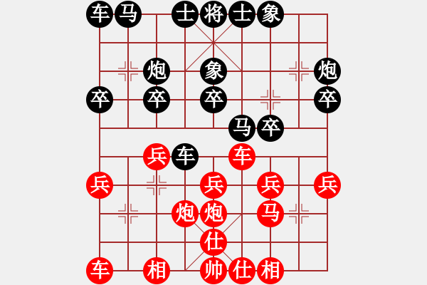 象棋棋譜圖片：錢誠勝街邊小卒.pgn - 步數(shù)：20 