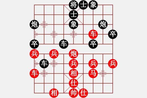 象棋棋譜圖片：錢誠勝街邊小卒.pgn - 步數(shù)：40 