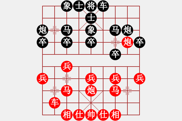 象棋棋譜圖片：紅孔雀(8星)-勝-弈棋居士(9星) - 步數(shù)：20 