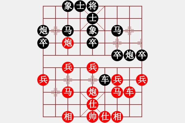 象棋棋譜圖片：紅孔雀(8星)-勝-弈棋居士(9星) - 步數(shù)：30 