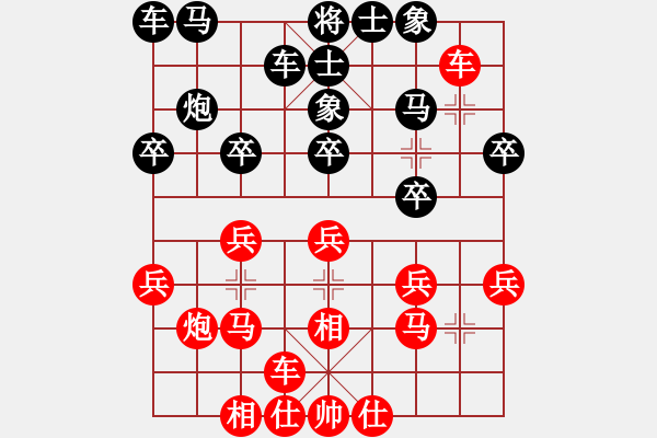 象棋棋谱图片：陈汉华 先和 王廓 - 步数：20 