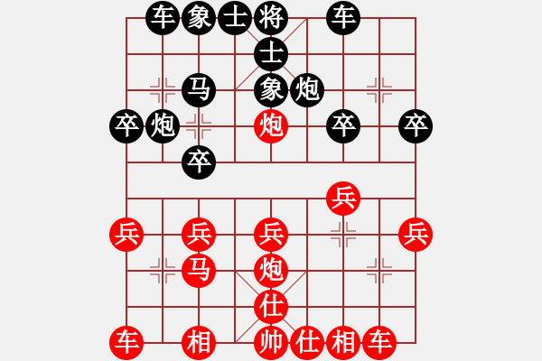 象棋棋譜圖片：少帥[7-1] 先勝 只因有你[7-1] - 步數(shù)：20 