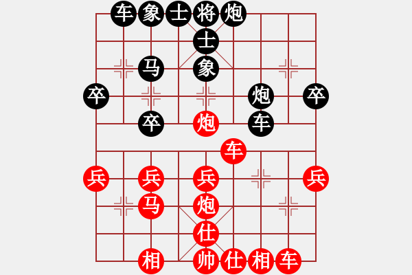 象棋棋譜圖片：少帥[7-1] 先勝 只因有你[7-1] - 步數(shù)：30 