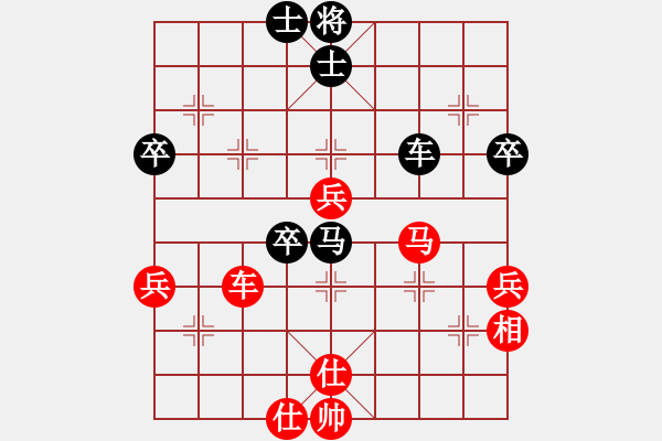 象棋棋譜圖片：少帥[7-1] 先勝 只因有你[7-1] - 步數(shù)：70 