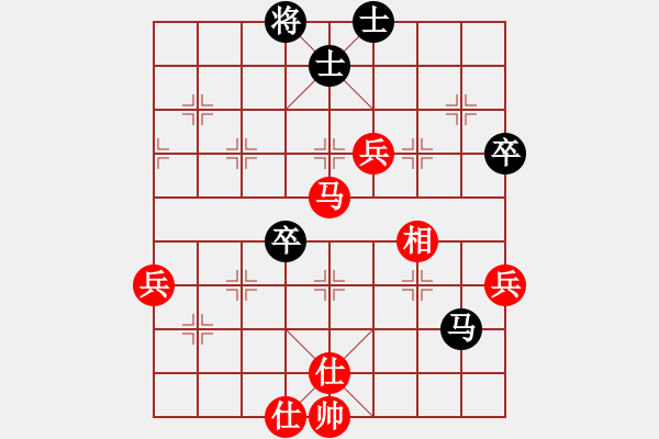 象棋棋譜圖片：少帥[7-1] 先勝 只因有你[7-1] - 步數(shù)：90 