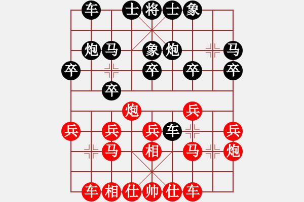 象棋棋譜圖片：我 先勝 飛雪 - 步數(shù)：20 