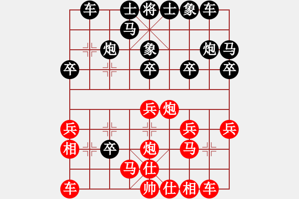 象棋棋譜圖片：浙江省 王天一 勝 湖北省 汪洋 - 步數：20 